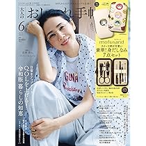 MonoMaster（モノマスター）2026年7月号増刊 | 宝島社 |本 | 通販 | Amazon